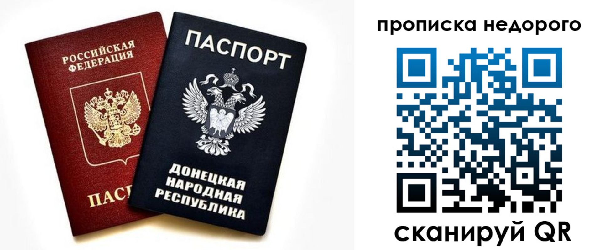 прописка ребенка в Юрьевце