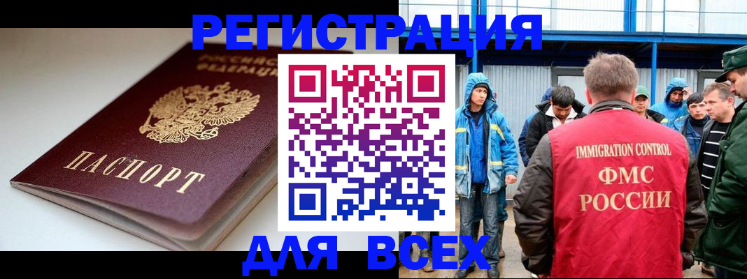временная регистрация надежно в Юрьевце