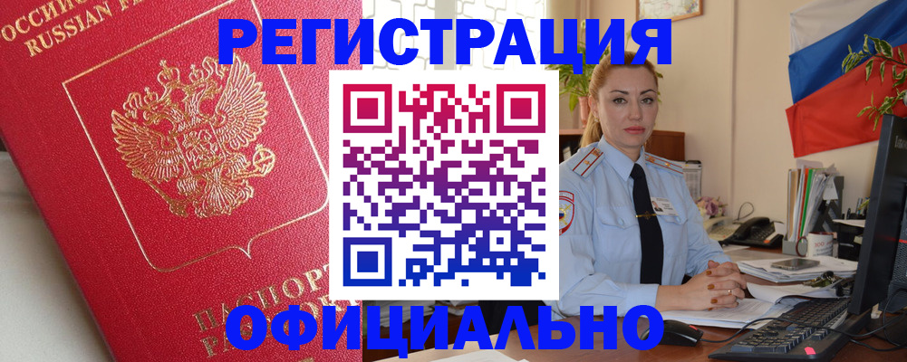 временная регистрация законно в Юрьевце