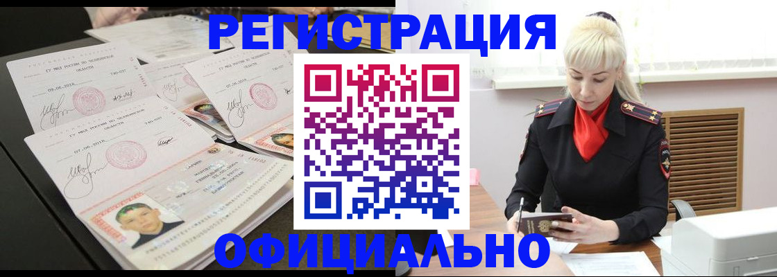 временная регистрация для всех в Юрьевце