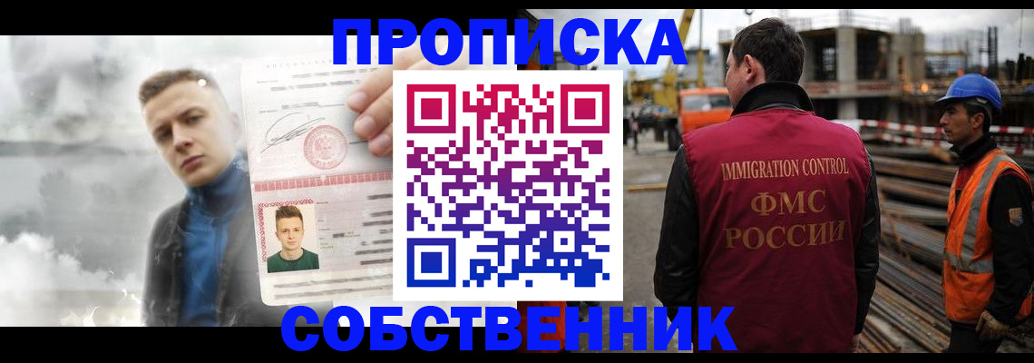 прописка для школы в Юрьевце