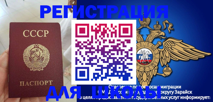 прописка штамп в Юрьевце