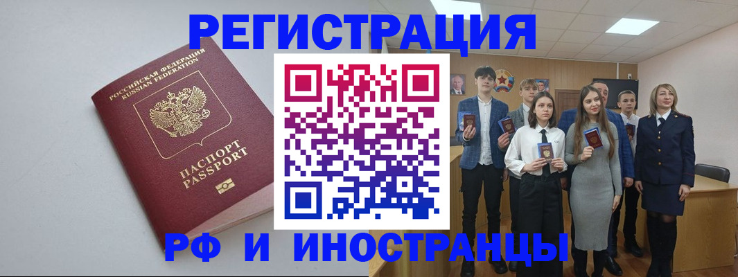прописка штамп в Юрьевце