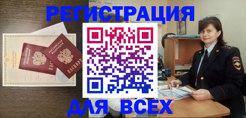 прописка от собственника в Юрьевце
