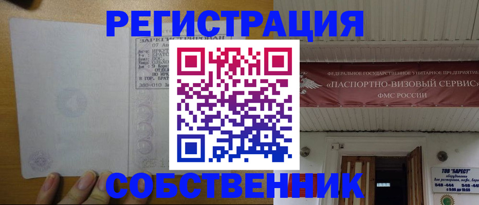 временная прописка в Юрьевце
