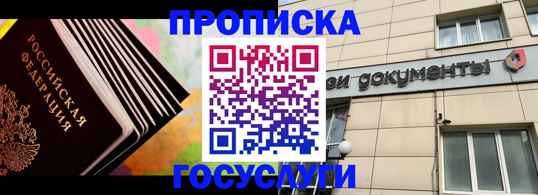 временная регистрация гарантия в Юрьевце