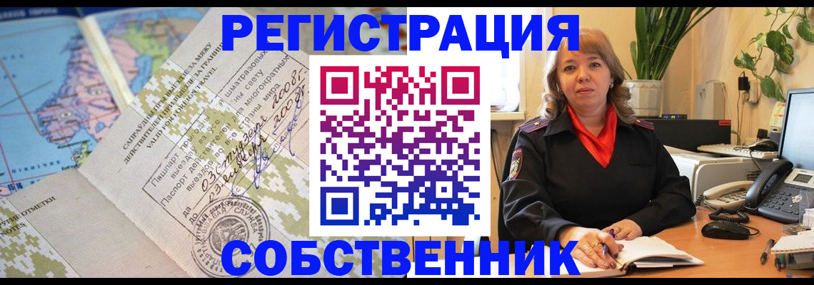 прописка для военкомата в Юрьевце